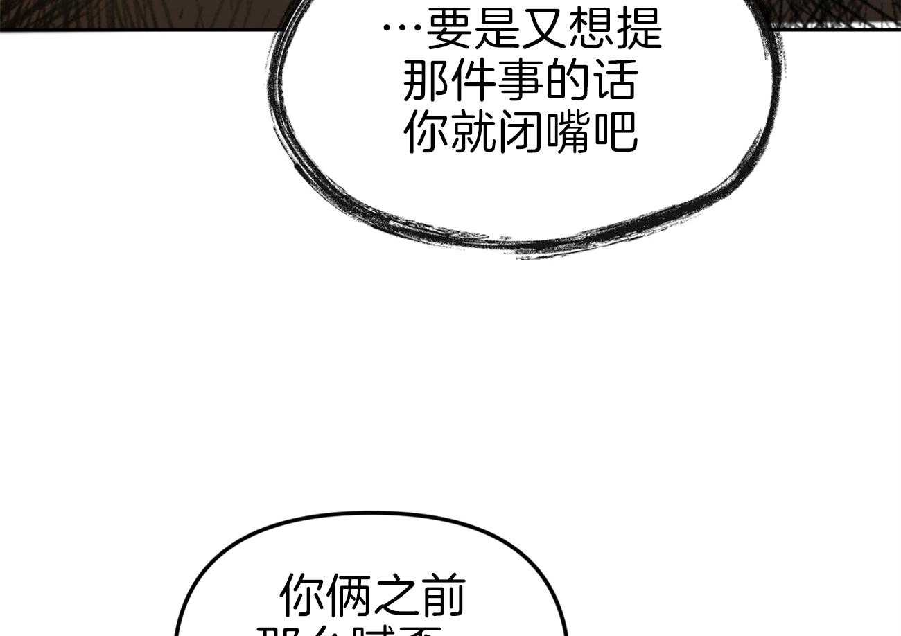 《年下弟弟就是香》漫画最新章节第2话_路边的帅弟弟免费下拉式在线观看章节第【63】张图片