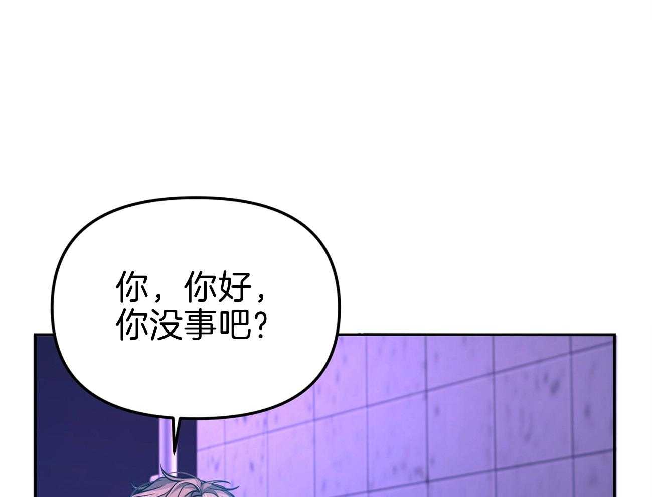 《年下弟弟就是香》漫画最新章节第2话_路边的帅弟弟免费下拉式在线观看章节第【24】张图片