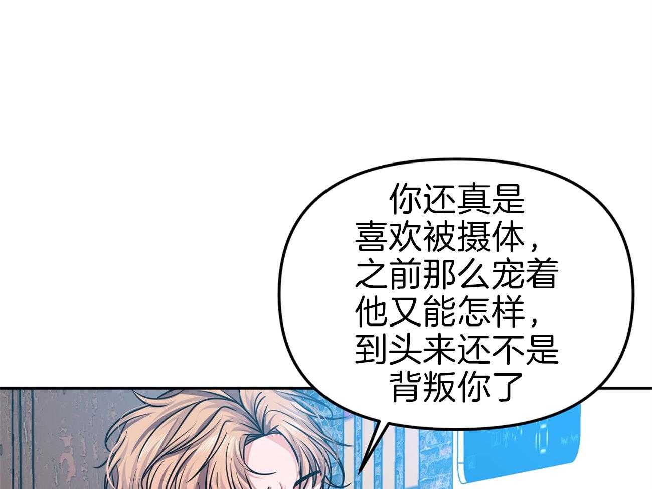 《年下弟弟就是香》漫画最新章节第2话_路边的帅弟弟免费下拉式在线观看章节第【58】张图片