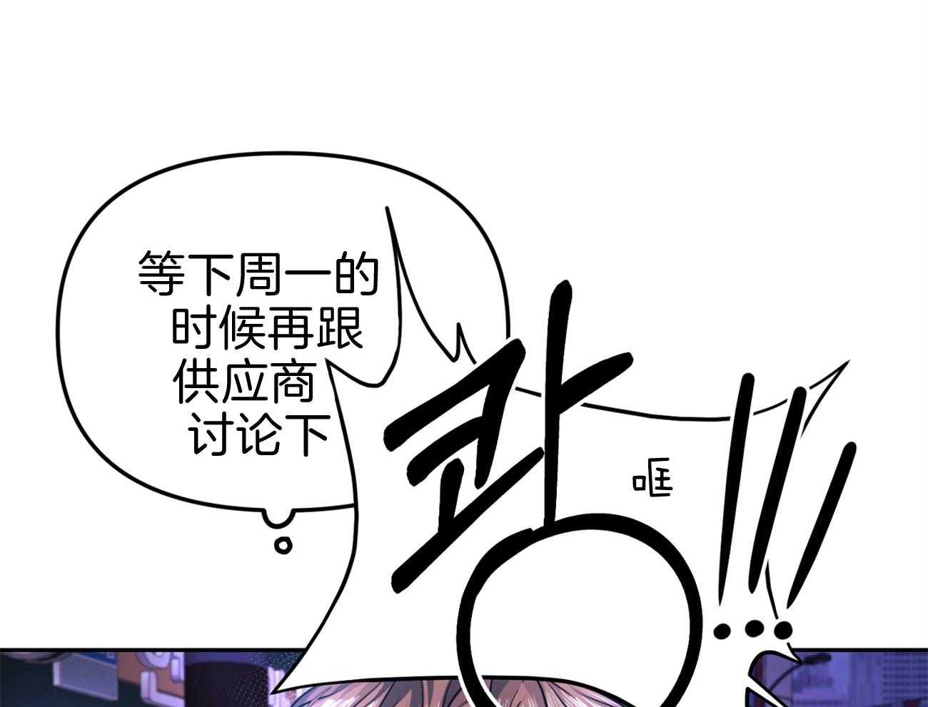 《年下弟弟就是香》漫画最新章节第2话_路边的帅弟弟免费下拉式在线观看章节第【33】张图片