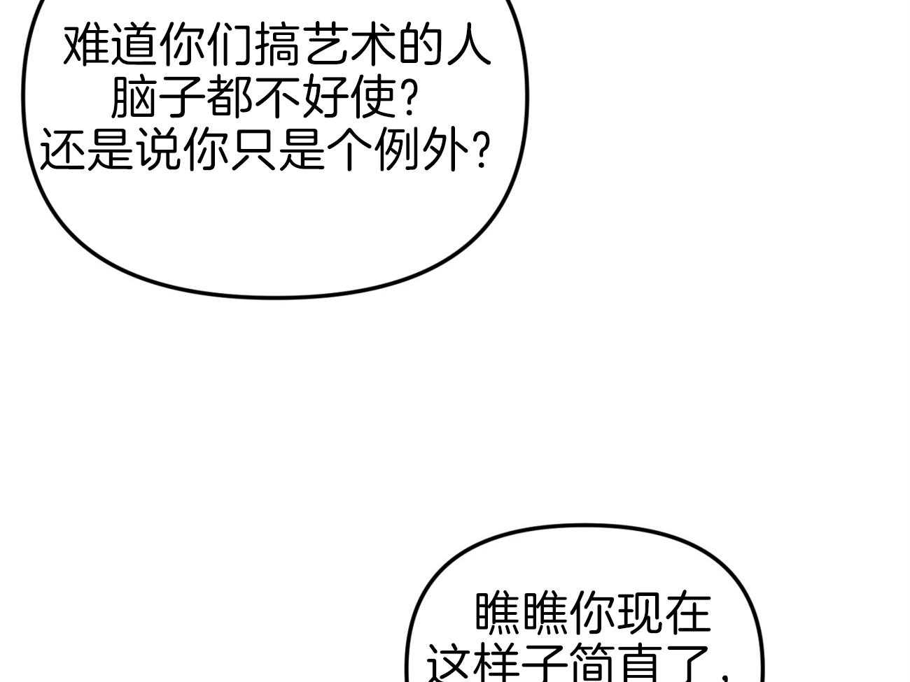 《年下弟弟就是香》漫画最新章节第2话_路边的帅弟弟免费下拉式在线观看章节第【56】张图片