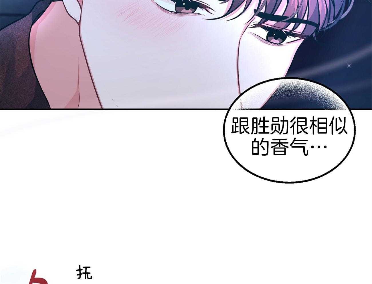 《年下弟弟就是香》漫画最新章节第2话_路边的帅弟弟免费下拉式在线观看章节第【16】张图片