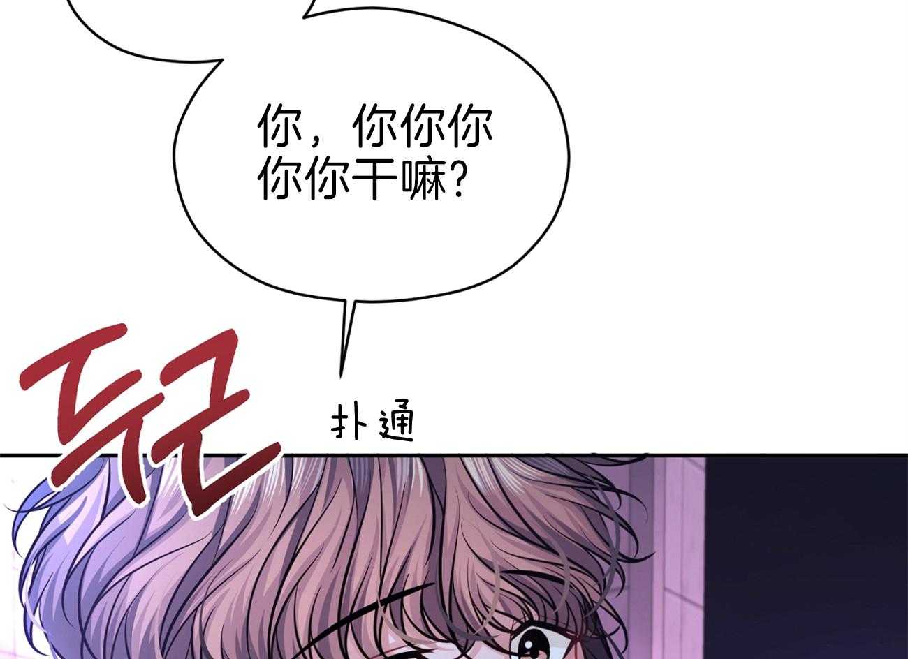 《年下弟弟就是香》漫画最新章节第2话_路边的帅弟弟免费下拉式在线观看章节第【5】张图片