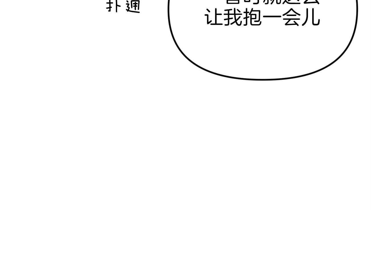 《年下弟弟就是香》漫画最新章节第2话_路边的帅弟弟免费下拉式在线观看章节第【1】张图片