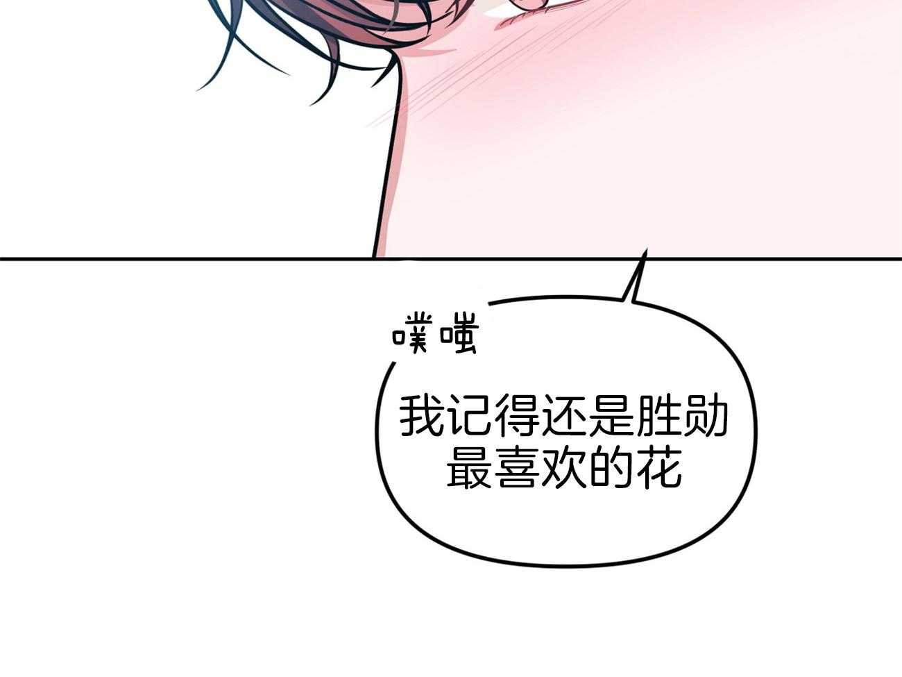 《年下弟弟就是香》漫画最新章节第2话_路边的帅弟弟免费下拉式在线观看章节第【47】张图片