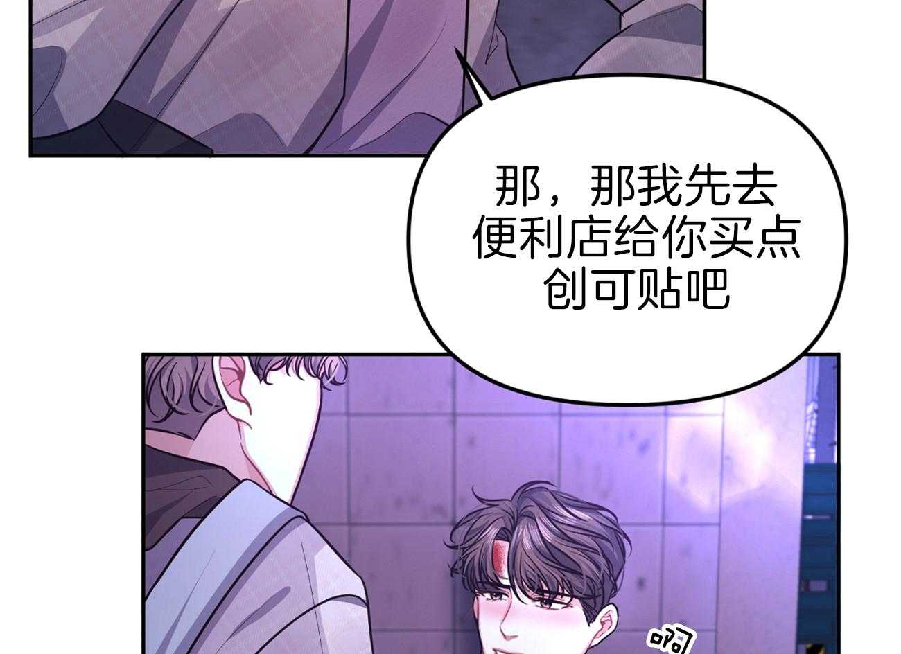 《年下弟弟就是香》漫画最新章节第2话_路边的帅弟弟免费下拉式在线观看章节第【12】张图片