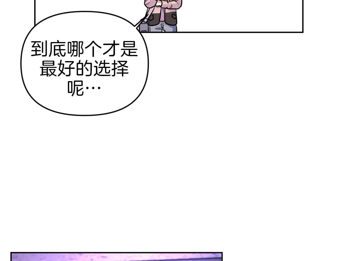 《年下弟弟就是香》漫画最新章节第3话_扛回家免费下拉式在线观看章节第【65】张图片