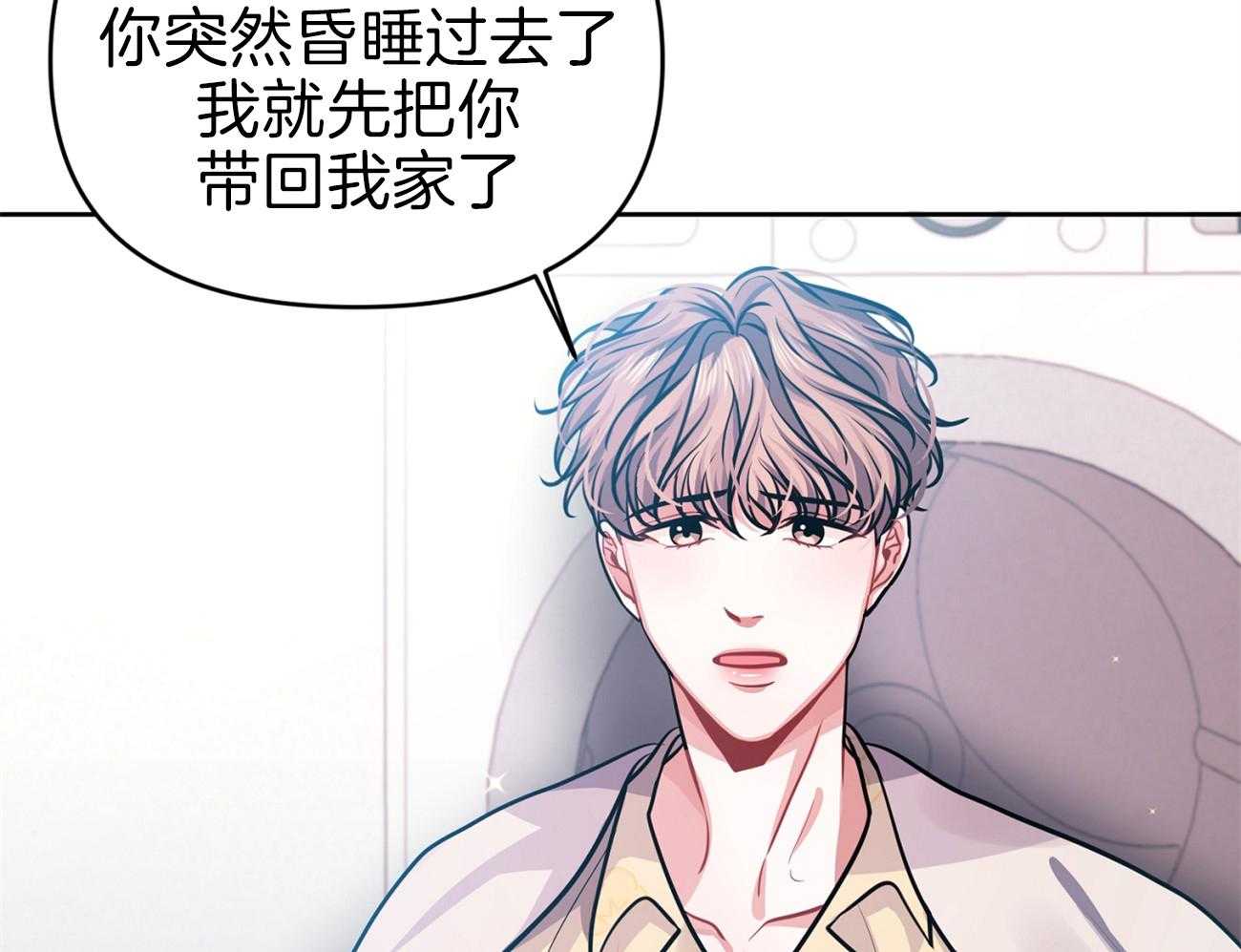 《年下弟弟就是香》漫画最新章节第3话_扛回家免费下拉式在线观看章节第【17】张图片