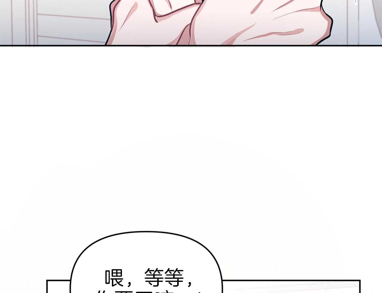 《年下弟弟就是香》漫画最新章节第3话_扛回家免费下拉式在线观看章节第【6】张图片