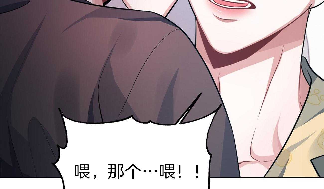 《年下弟弟就是香》漫画最新章节第3话_扛回家免费下拉式在线观看章节第【2】张图片