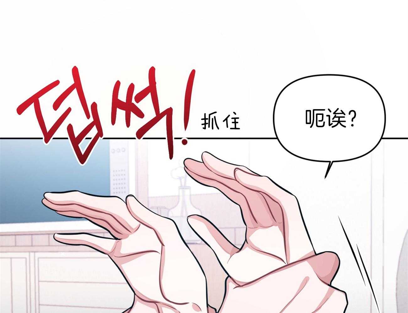 《年下弟弟就是香》漫画最新章节第3话_扛回家免费下拉式在线观看章节第【7】张图片