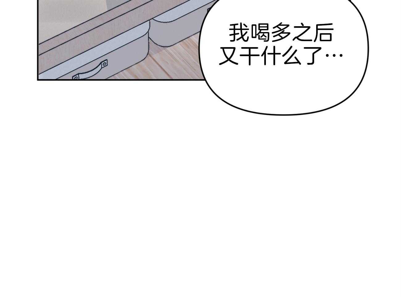 《年下弟弟就是香》漫画最新章节第3话_扛回家免费下拉式在线观看章节第【42】张图片