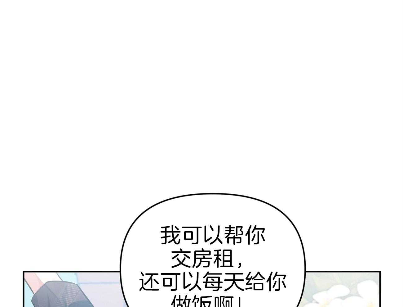 《年下弟弟就是香》漫画最新章节第4话_同居协议免费下拉式在线观看章节第【47】张图片