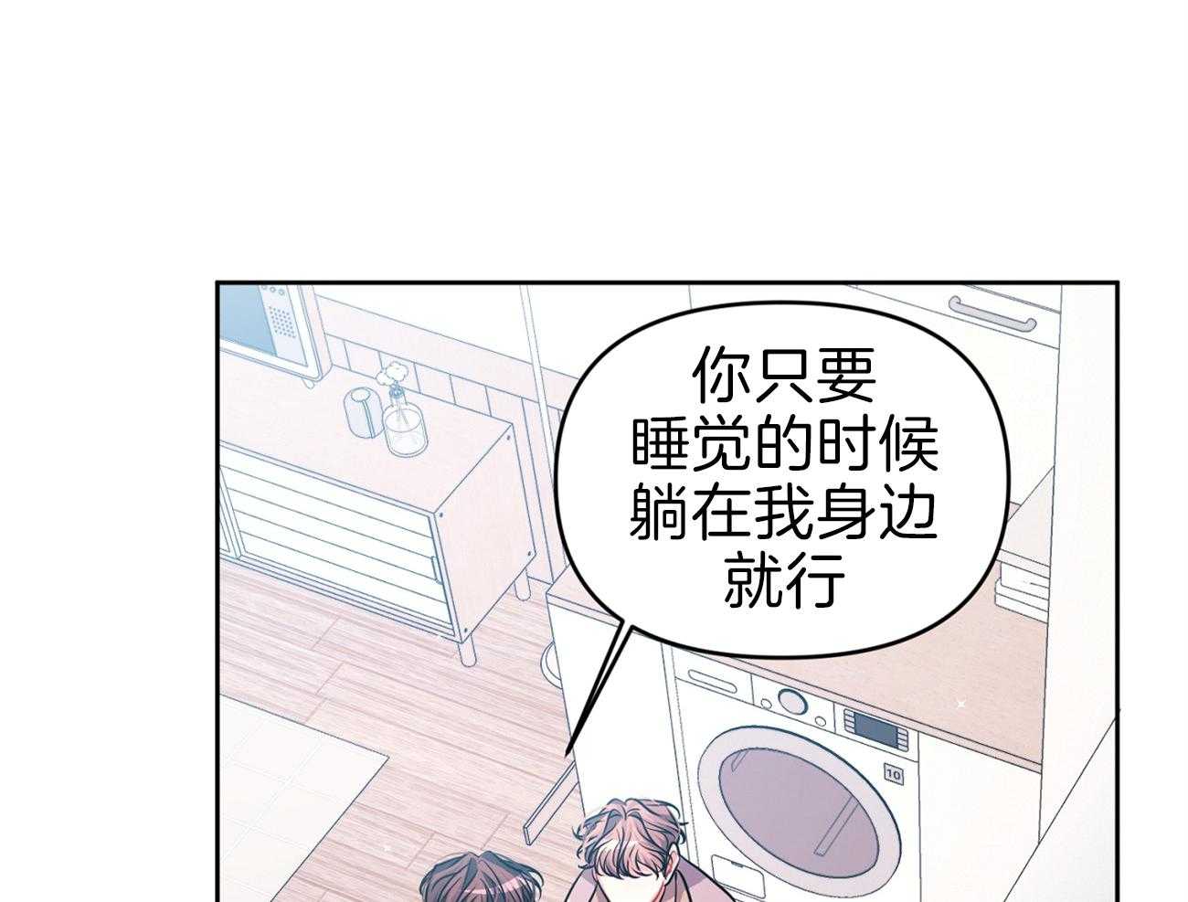 《年下弟弟就是香》漫画最新章节第4话_同居协议免费下拉式在线观看章节第【57】张图片