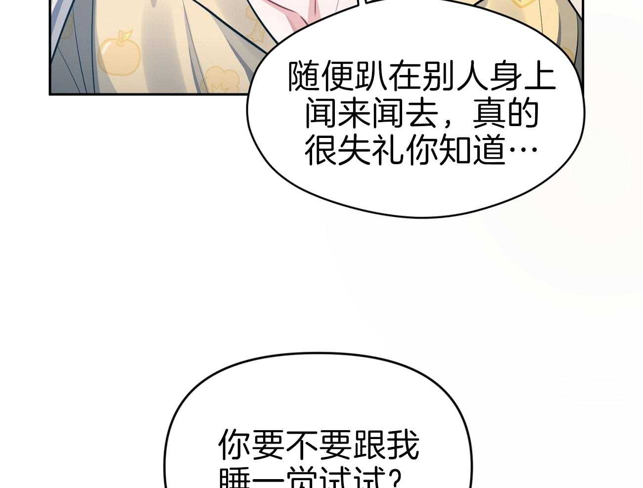 《年下弟弟就是香》漫画最新章节第4话_同居协议免费下拉式在线观看章节第【67】张图片