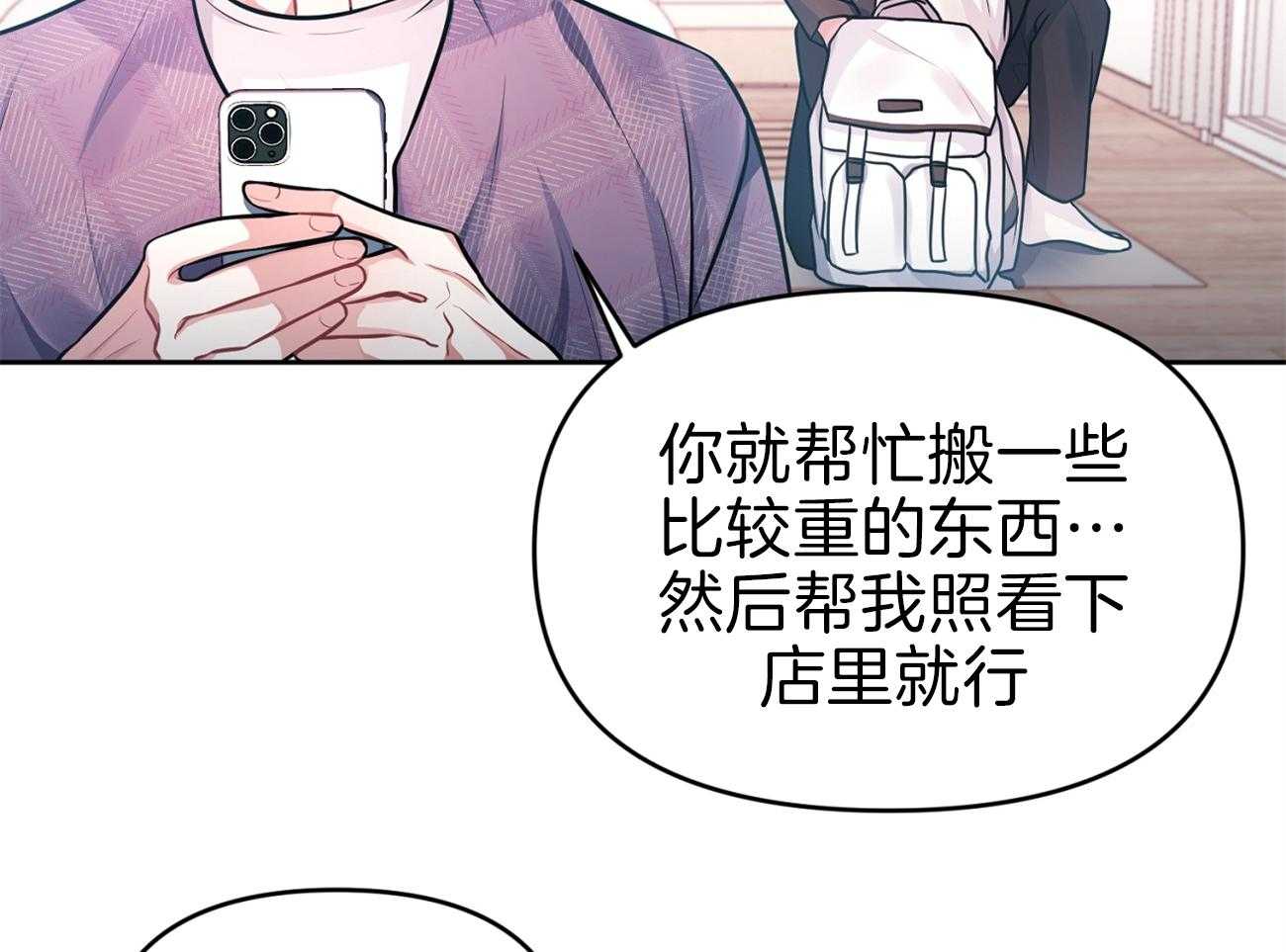 《年下弟弟就是香》漫画最新章节第5话_害怕恋爱免费下拉式在线观看章节第【53】张图片