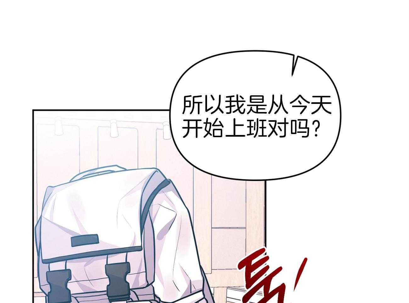 《年下弟弟就是香》漫画最新章节第5话_害怕恋爱免费下拉式在线观看章节第【56】张图片