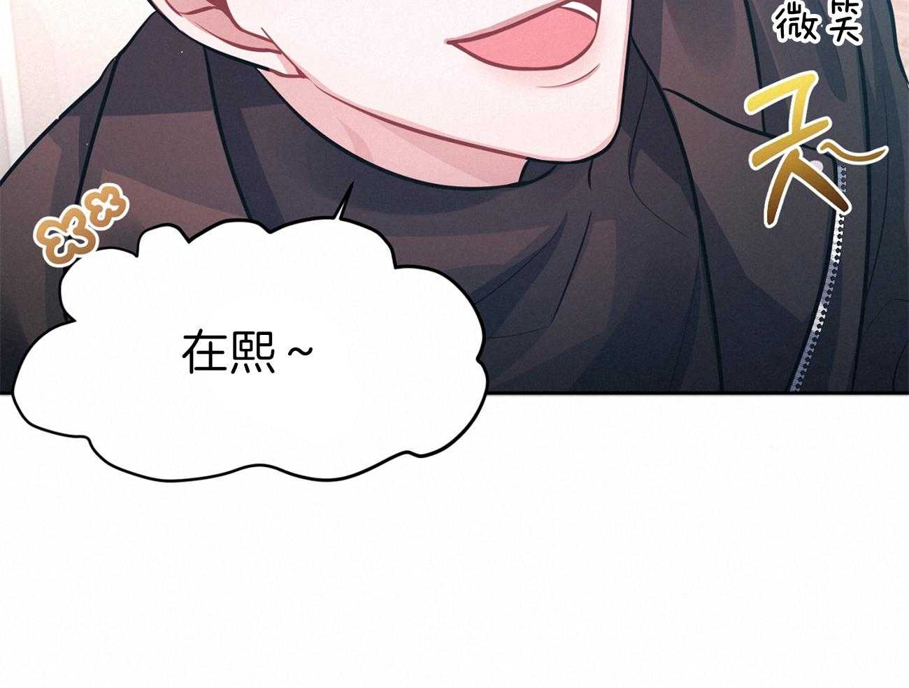 《年下弟弟就是香》漫画最新章节第5话_害怕恋爱免费下拉式在线观看章节第【34】张图片