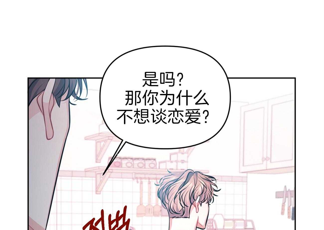 《年下弟弟就是香》漫画最新章节第5话_害怕恋爱免费下拉式在线观看章节第【10】张图片