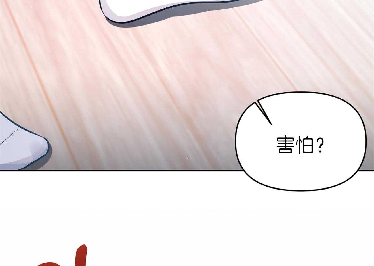 《年下弟弟就是香》漫画最新章节第5话_害怕恋爱免费下拉式在线观看章节第【4】张图片