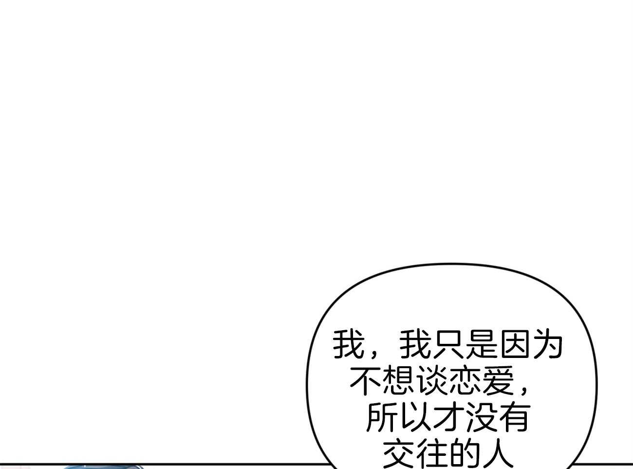 《年下弟弟就是香》漫画最新章节第5话_害怕恋爱免费下拉式在线观看章节第【13】张图片