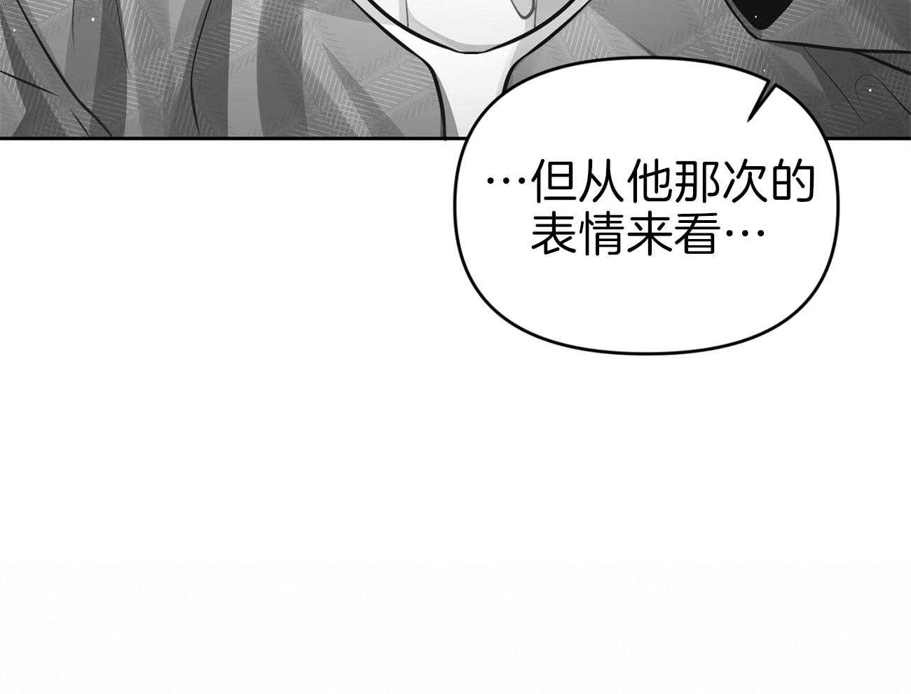 《年下弟弟就是香》漫画最新章节第6话_他是谁免费下拉式在线观看章节第【1】张图片