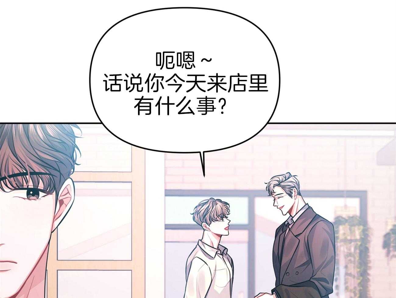 《年下弟弟就是香》漫画最新章节第6话_他是谁免费下拉式在线观看章节第【11】张图片