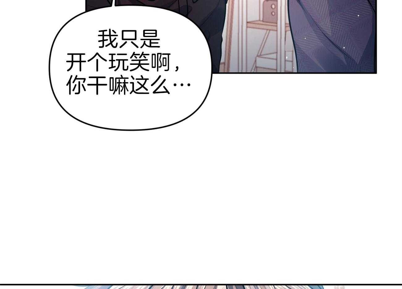 《年下弟弟就是香》漫画最新章节第6话_他是谁免费下拉式在线观看章节第【50】张图片