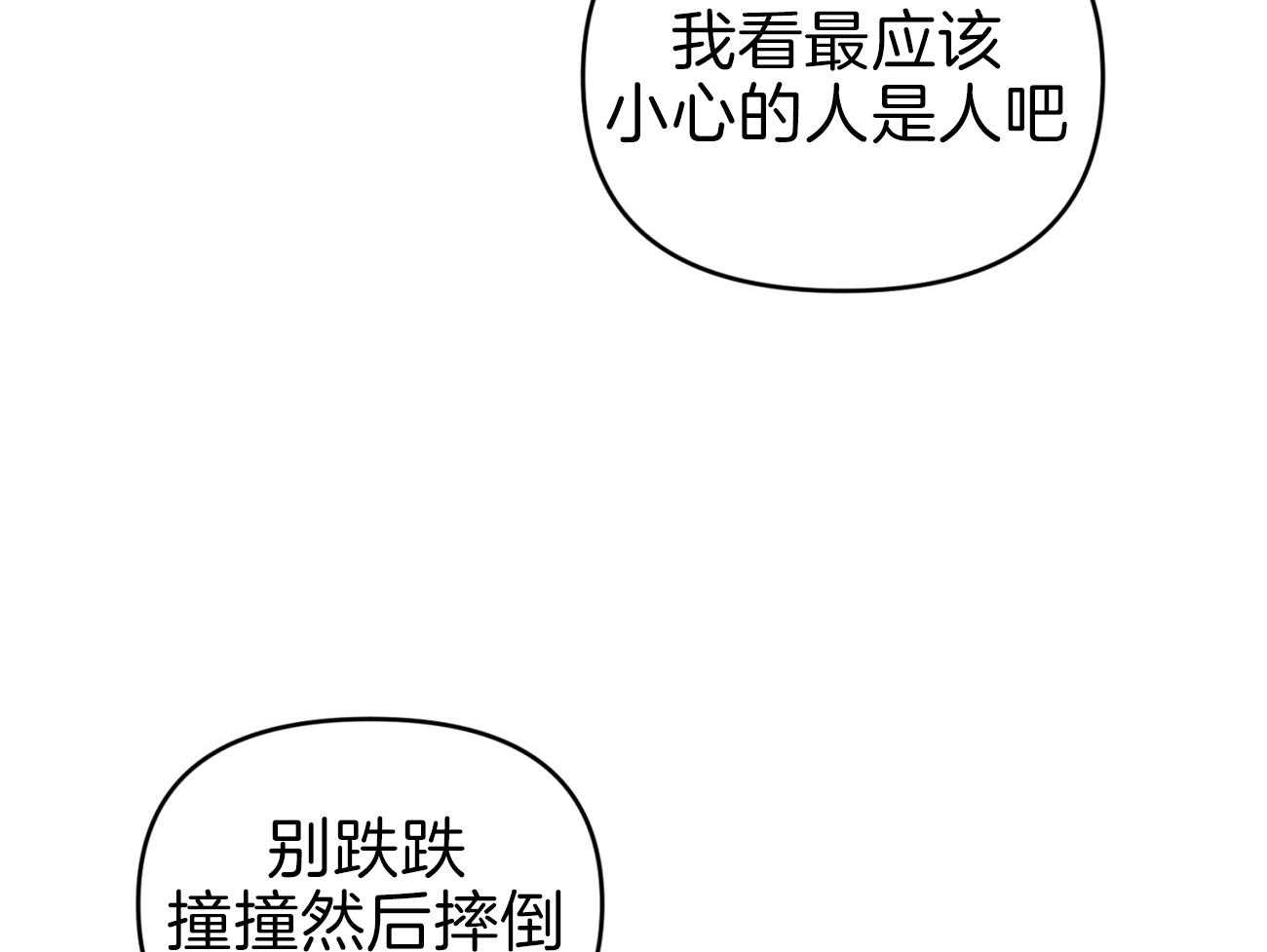 《年下弟弟就是香》漫画最新章节第6话_他是谁免费下拉式在线观看章节第【34】张图片