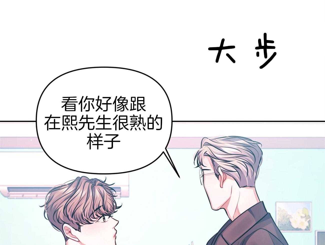 《年下弟弟就是香》漫画最新章节第6话_他是谁免费下拉式在线观看章节第【16】张图片