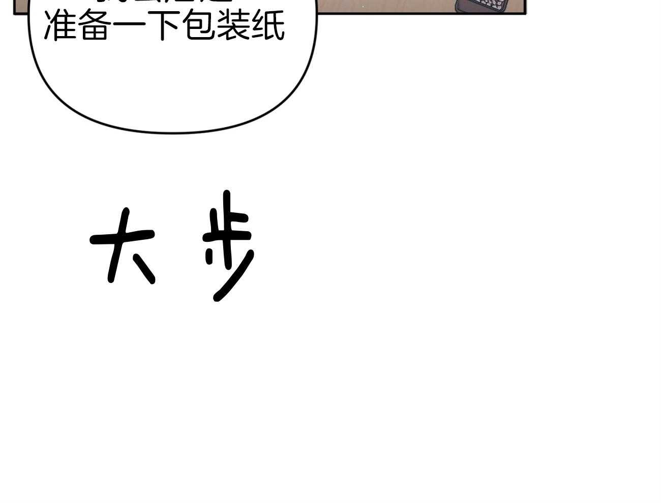 《年下弟弟就是香》漫画最新章节第6话_他是谁免费下拉式在线观看章节第【17】张图片