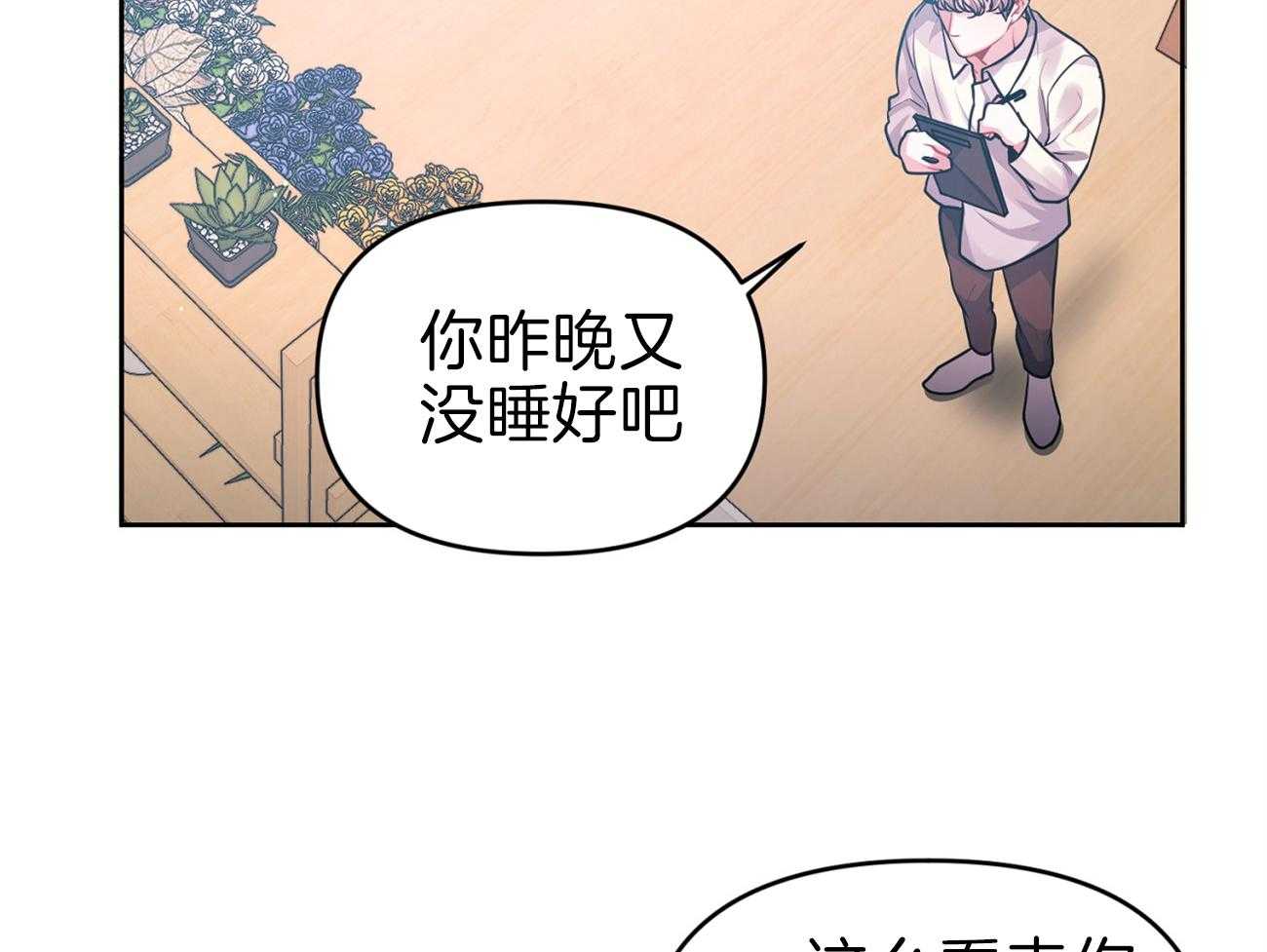 《年下弟弟就是香》漫画最新章节第6话_他是谁免费下拉式在线观看章节第【41】张图片