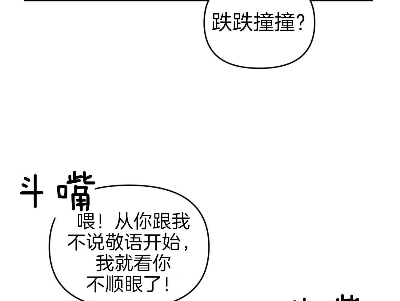 《年下弟弟就是香》漫画最新章节第6话_他是谁免费下拉式在线观看章节第【32】张图片