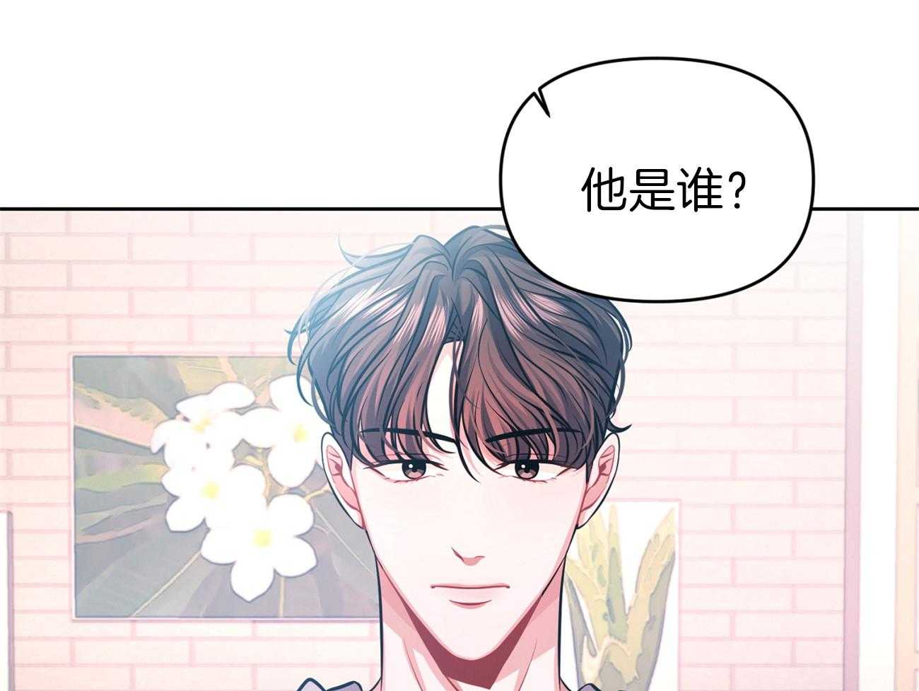 《年下弟弟就是香》漫画最新章节第6话_他是谁免费下拉式在线观看章节第【21】张图片