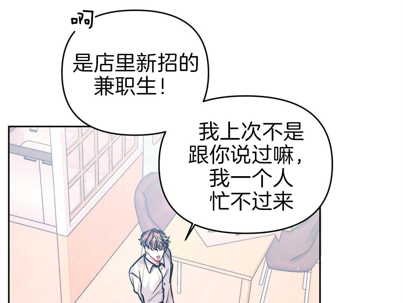 《年下弟弟就是香》漫画最新章节第6话_他是谁免费下拉式在线观看章节第【19】张图片