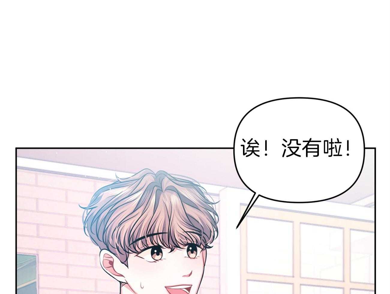 《年下弟弟就是香》漫画最新章节第6话_他是谁免费下拉式在线观看章节第【14】张图片