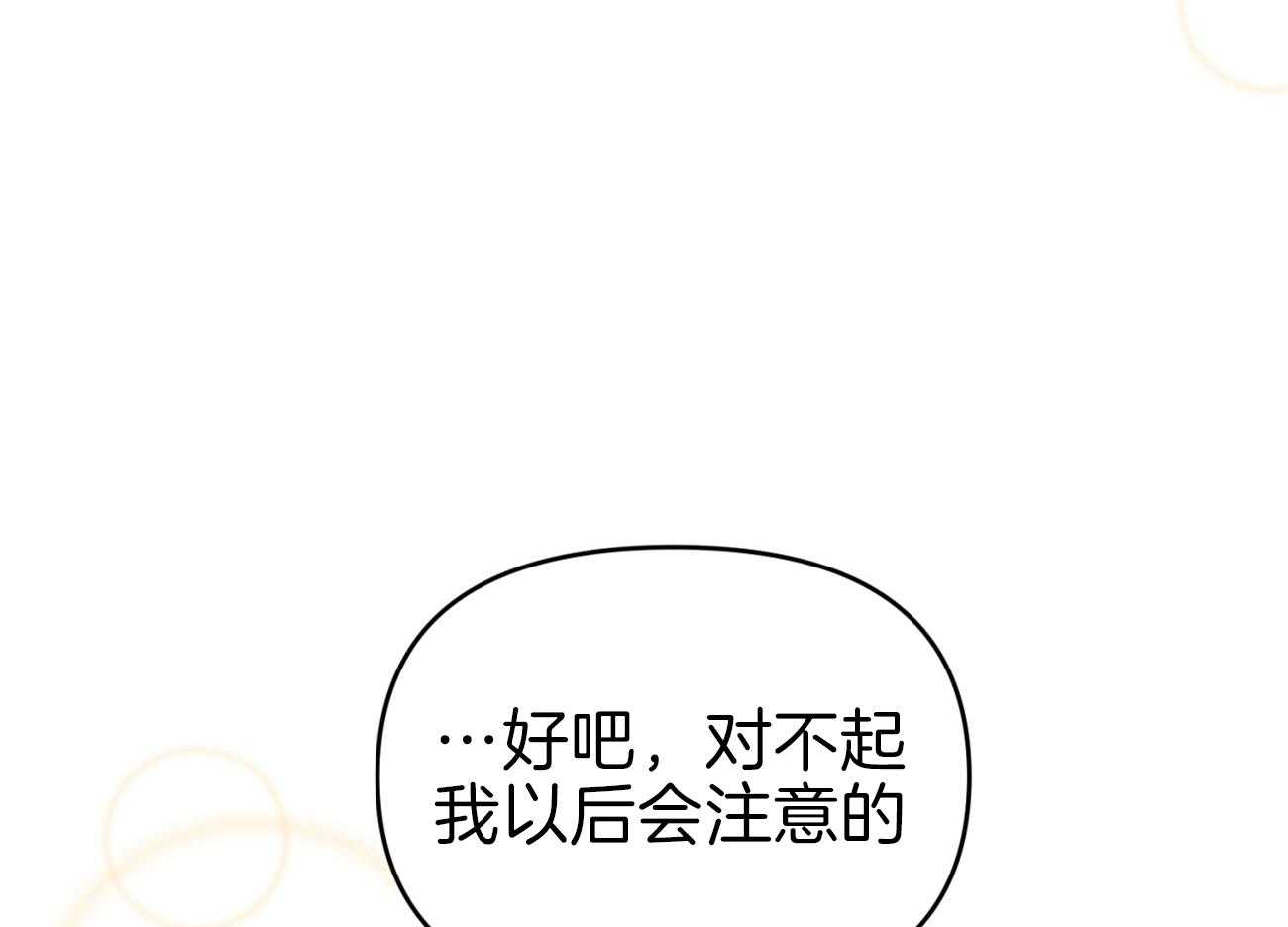 《年下弟弟就是香》漫画最新章节第6话_他是谁免费下拉式在线观看章节第【46】张图片