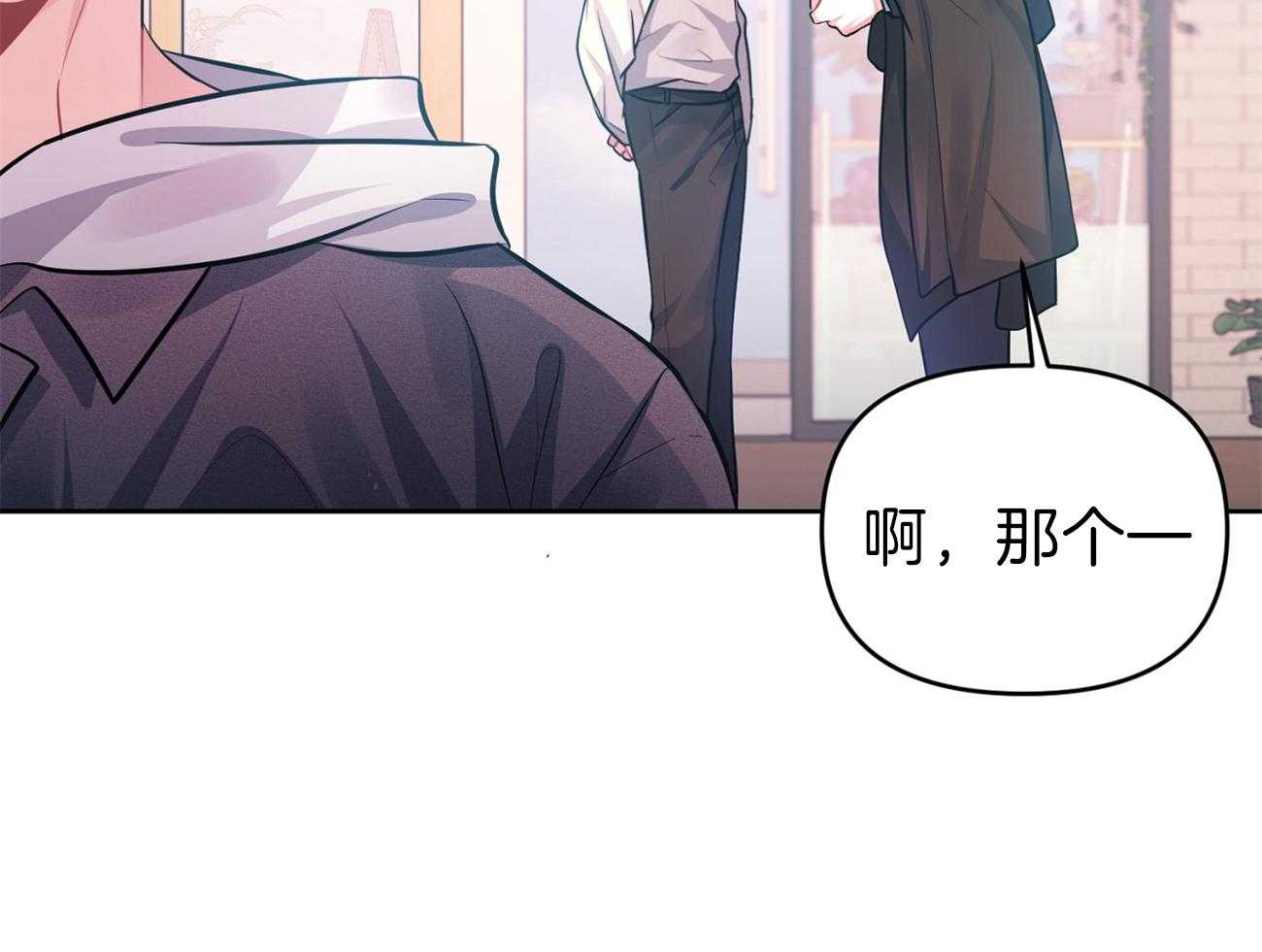 《年下弟弟就是香》漫画最新章节第6话_他是谁免费下拉式在线观看章节第【10】张图片