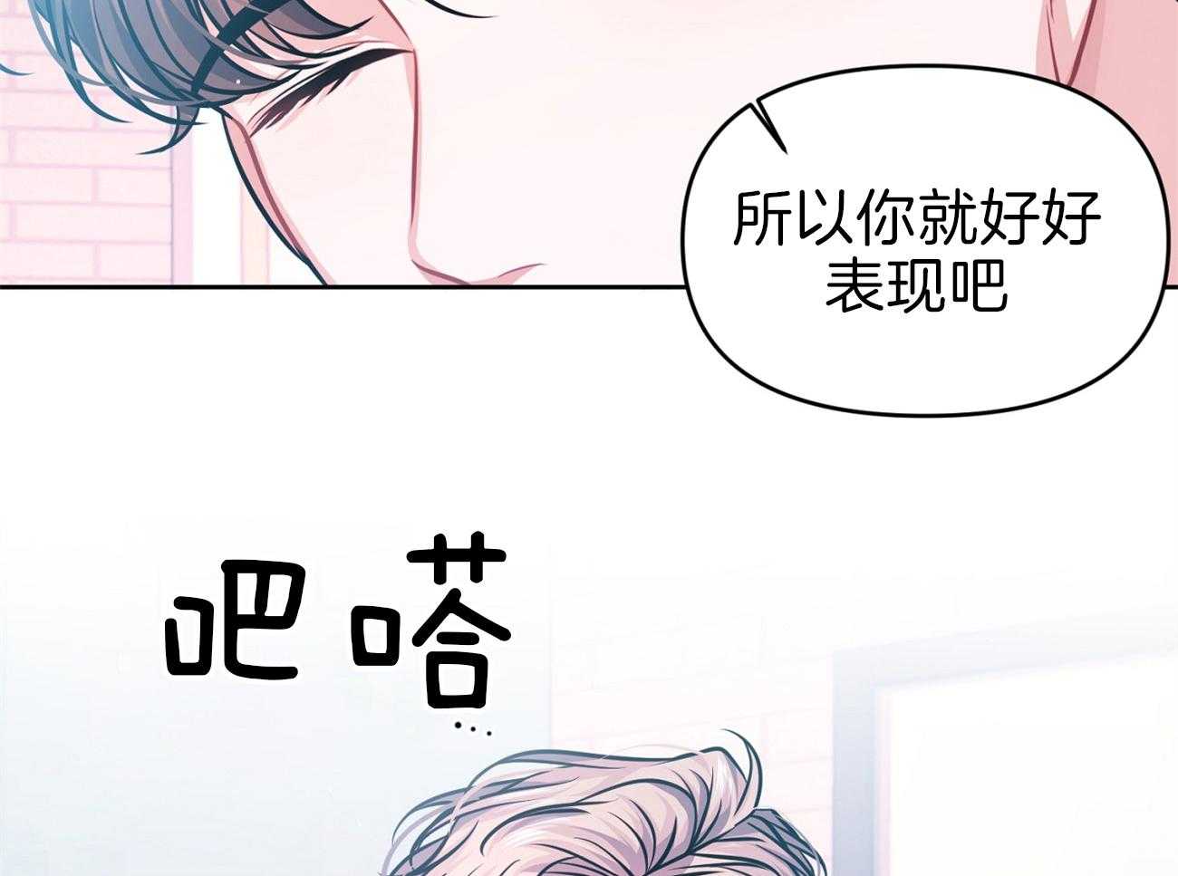 《年下弟弟就是香》漫画最新章节第7话_管闲事的朋友免费下拉式在线观看章节第【4】张图片