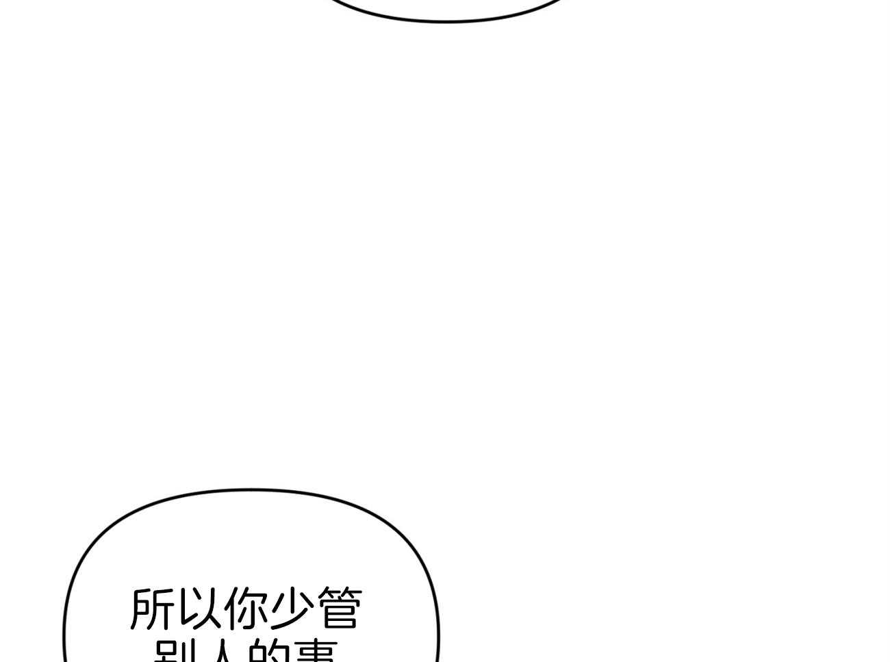 《年下弟弟就是香》漫画最新章节第7话_管闲事的朋友免费下拉式在线观看章节第【14】张图片