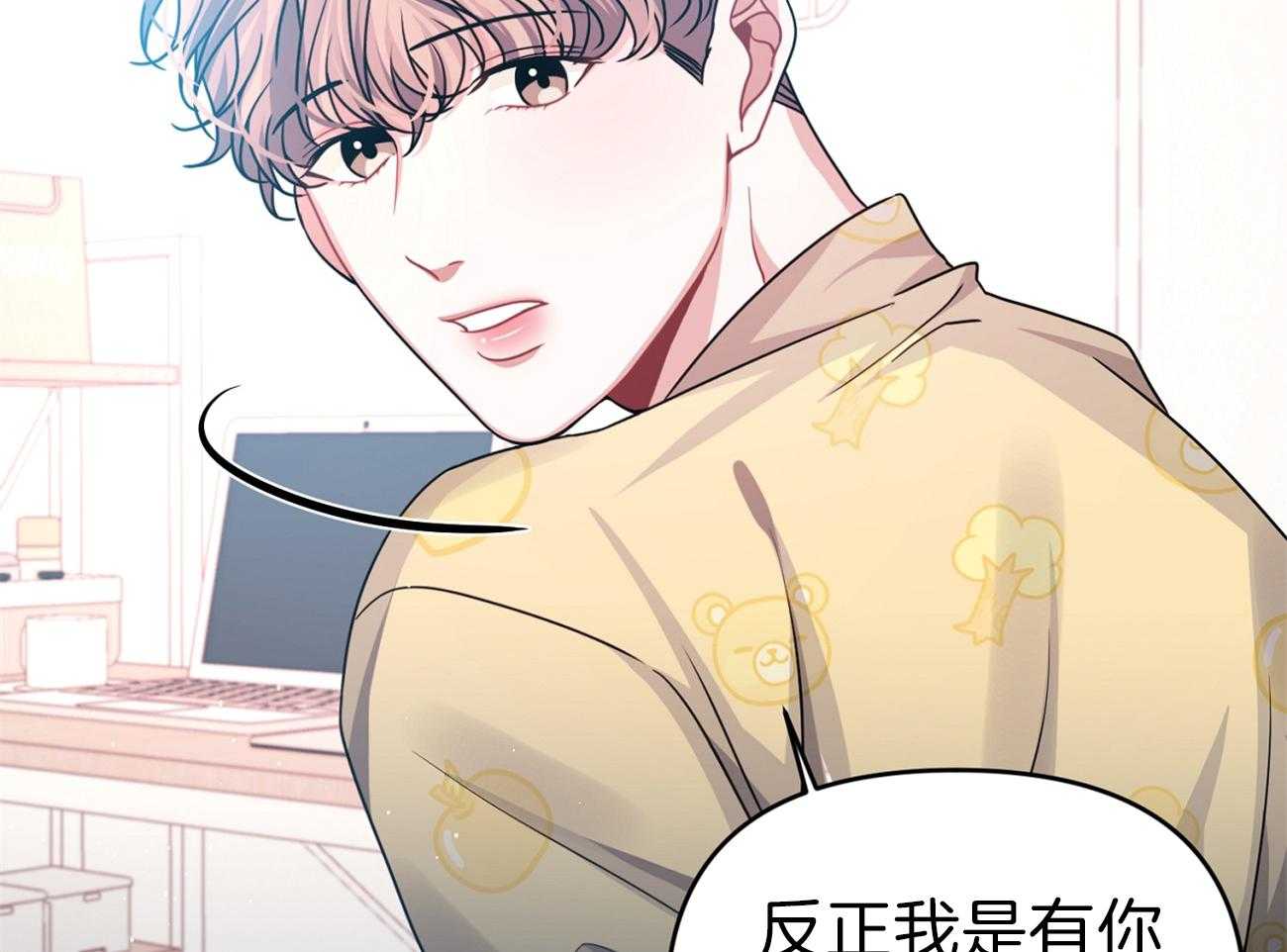 《年下弟弟就是香》漫画最新章节第8话_老大叔免费下拉式在线观看章节第【22】张图片