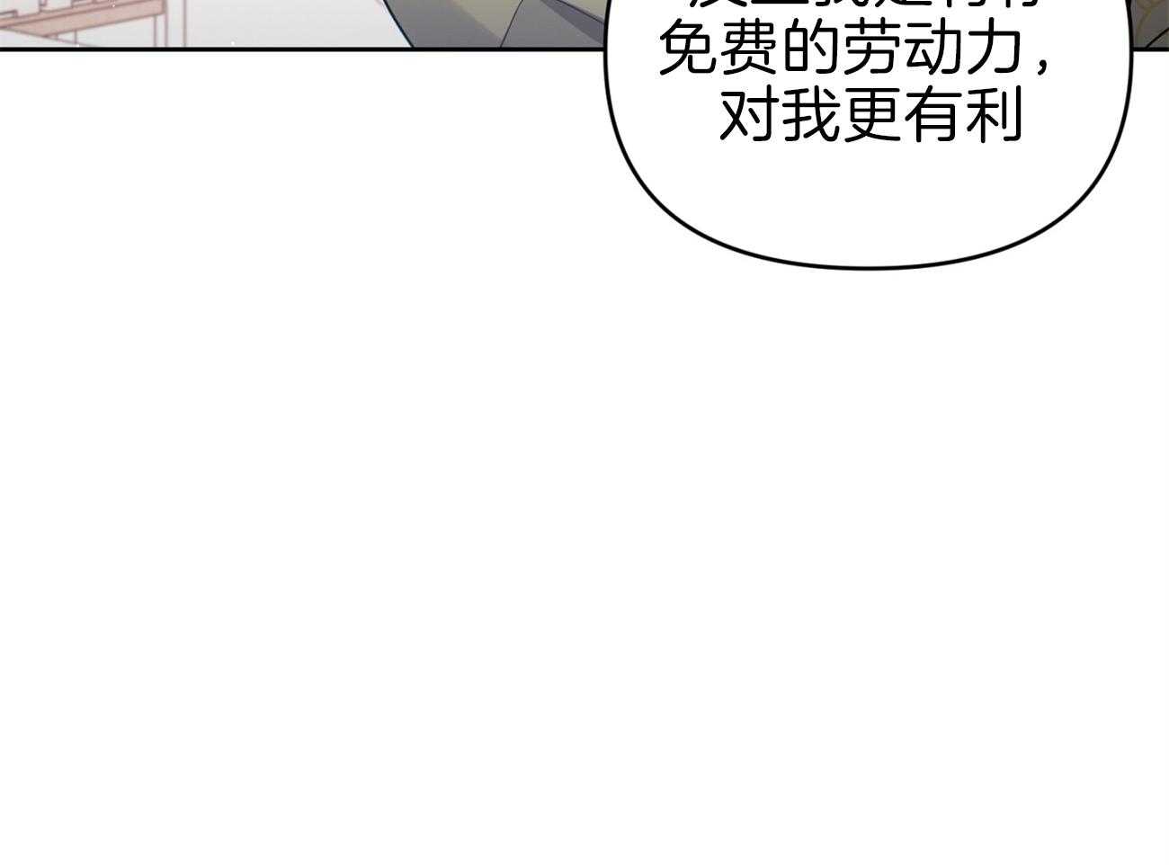 《年下弟弟就是香》漫画最新章节第8话_老大叔免费下拉式在线观看章节第【21】张图片