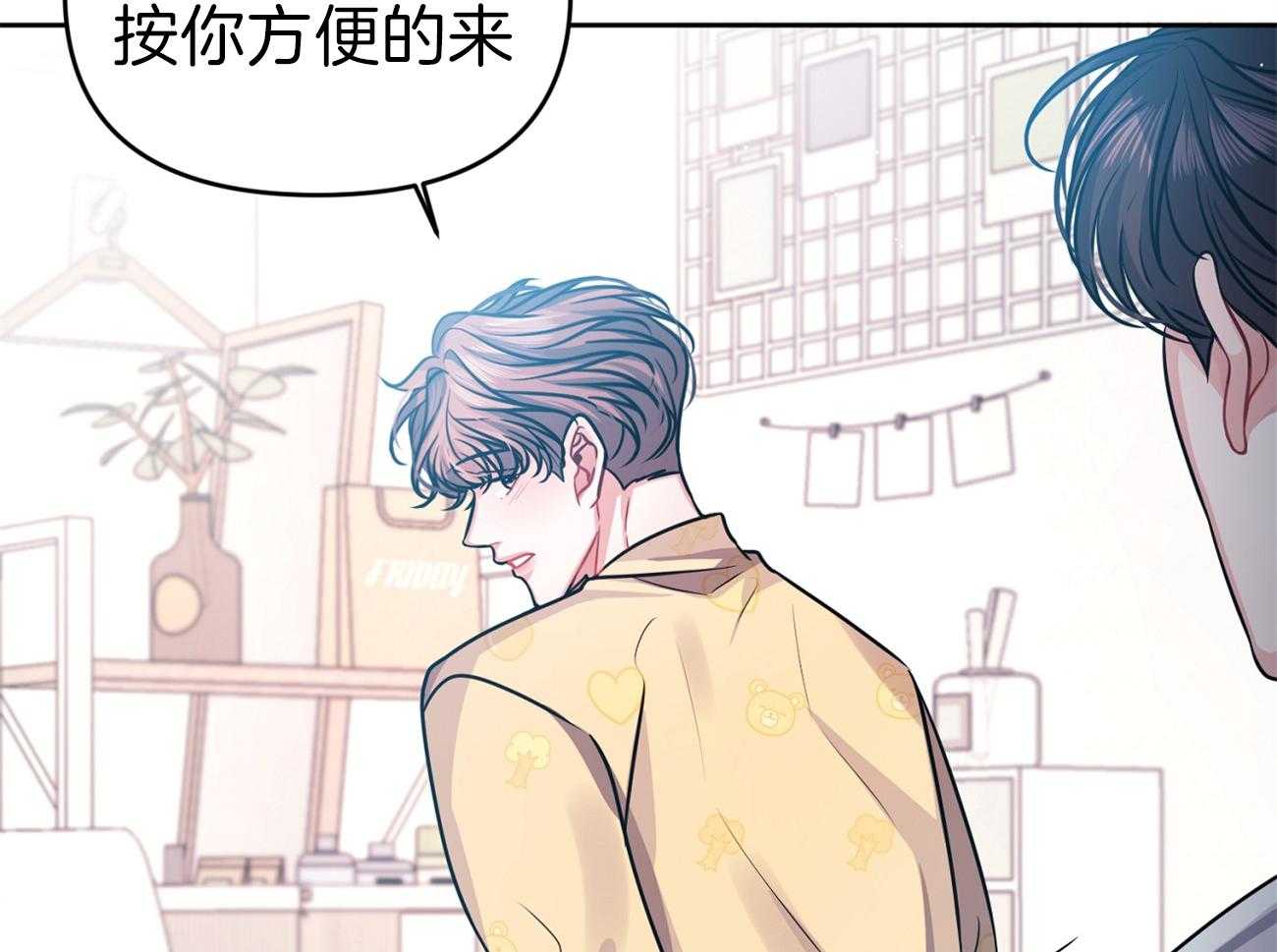 《年下弟弟就是香》漫画最新章节第8话_老大叔免费下拉式在线观看章节第【25】张图片