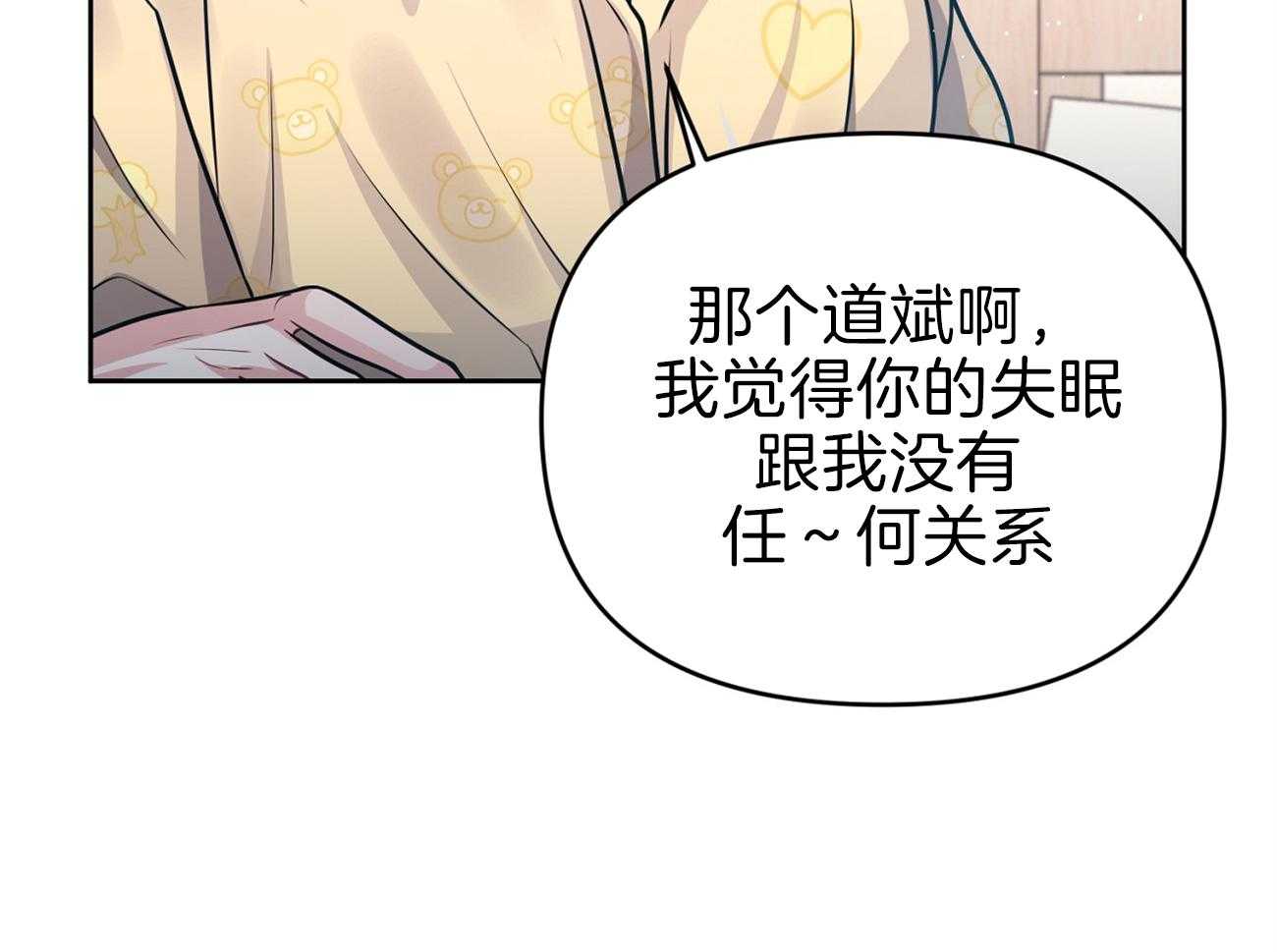 《年下弟弟就是香》漫画最新章节第8话_老大叔免费下拉式在线观看章节第【36】张图片