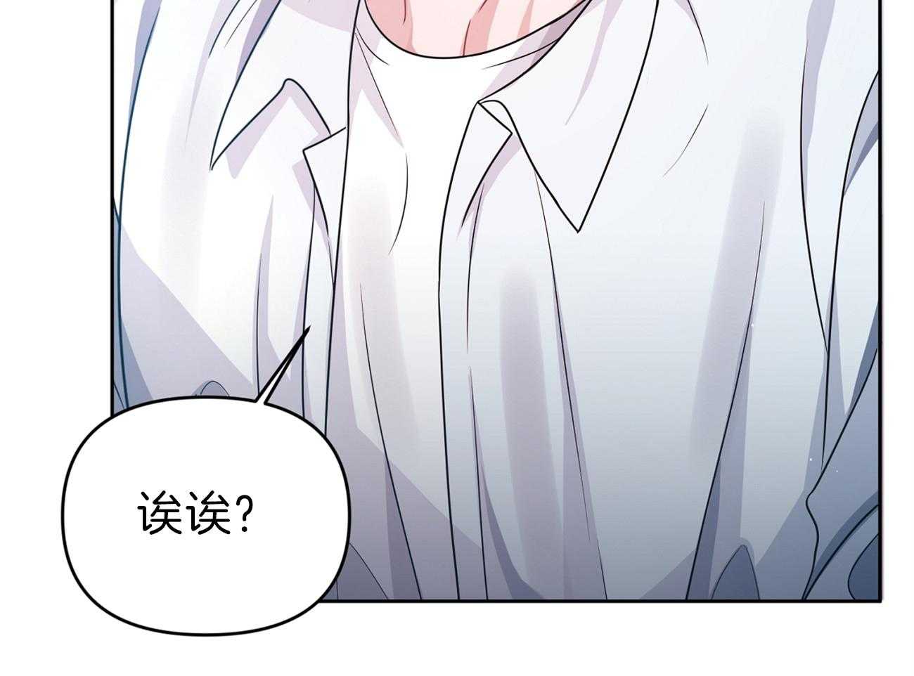 《年下弟弟就是香》漫画最新章节第8话_老大叔免费下拉式在线观看章节第【19】张图片