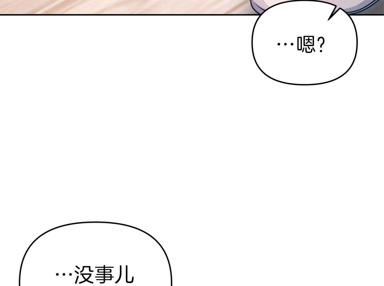 《年下弟弟就是香》漫画最新章节第8话_老大叔免费下拉式在线观看章节第【26】张图片