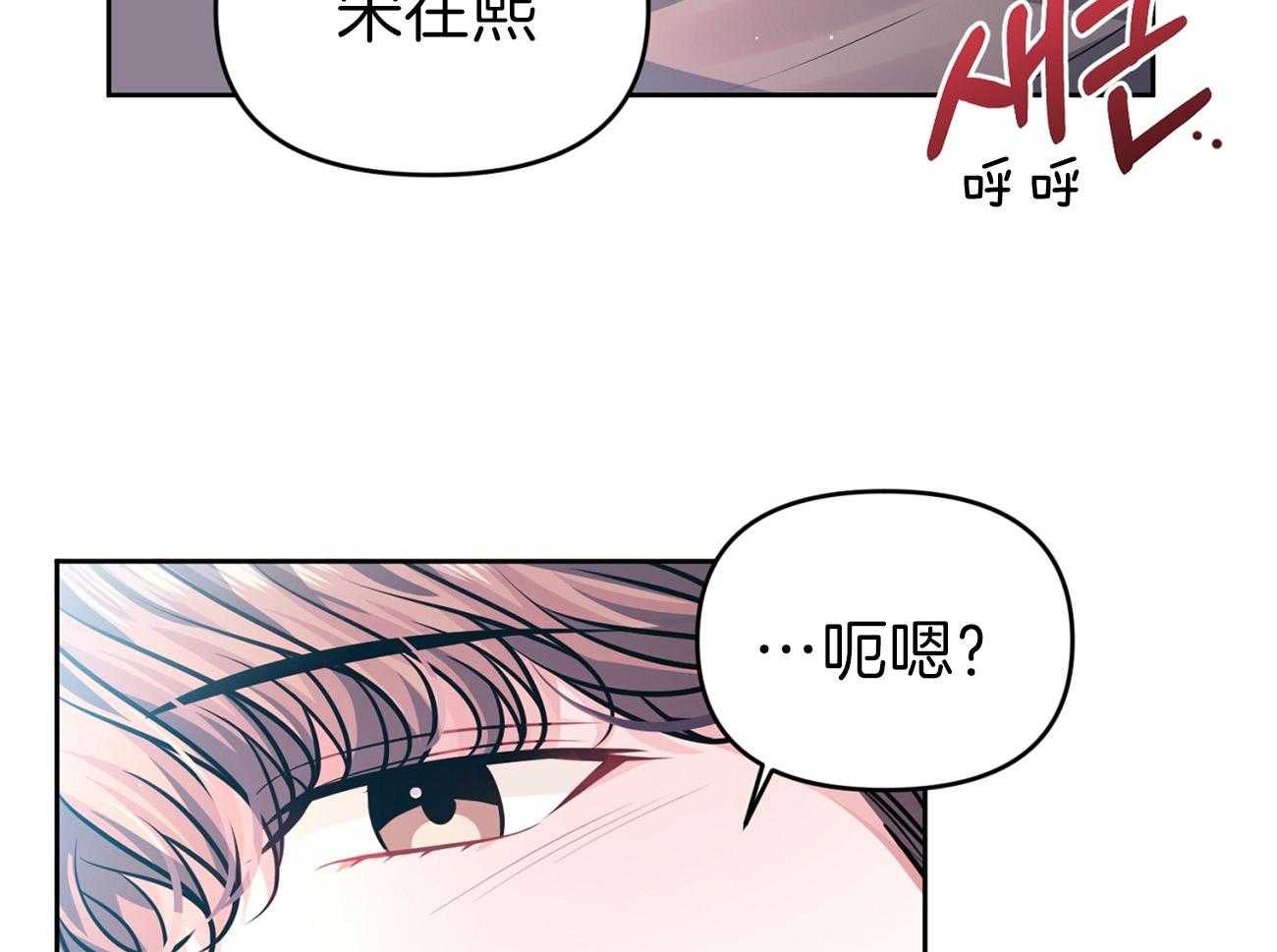 《年下弟弟就是香》漫画最新章节第8话_老大叔免费下拉式在线观看章节第【45】张图片