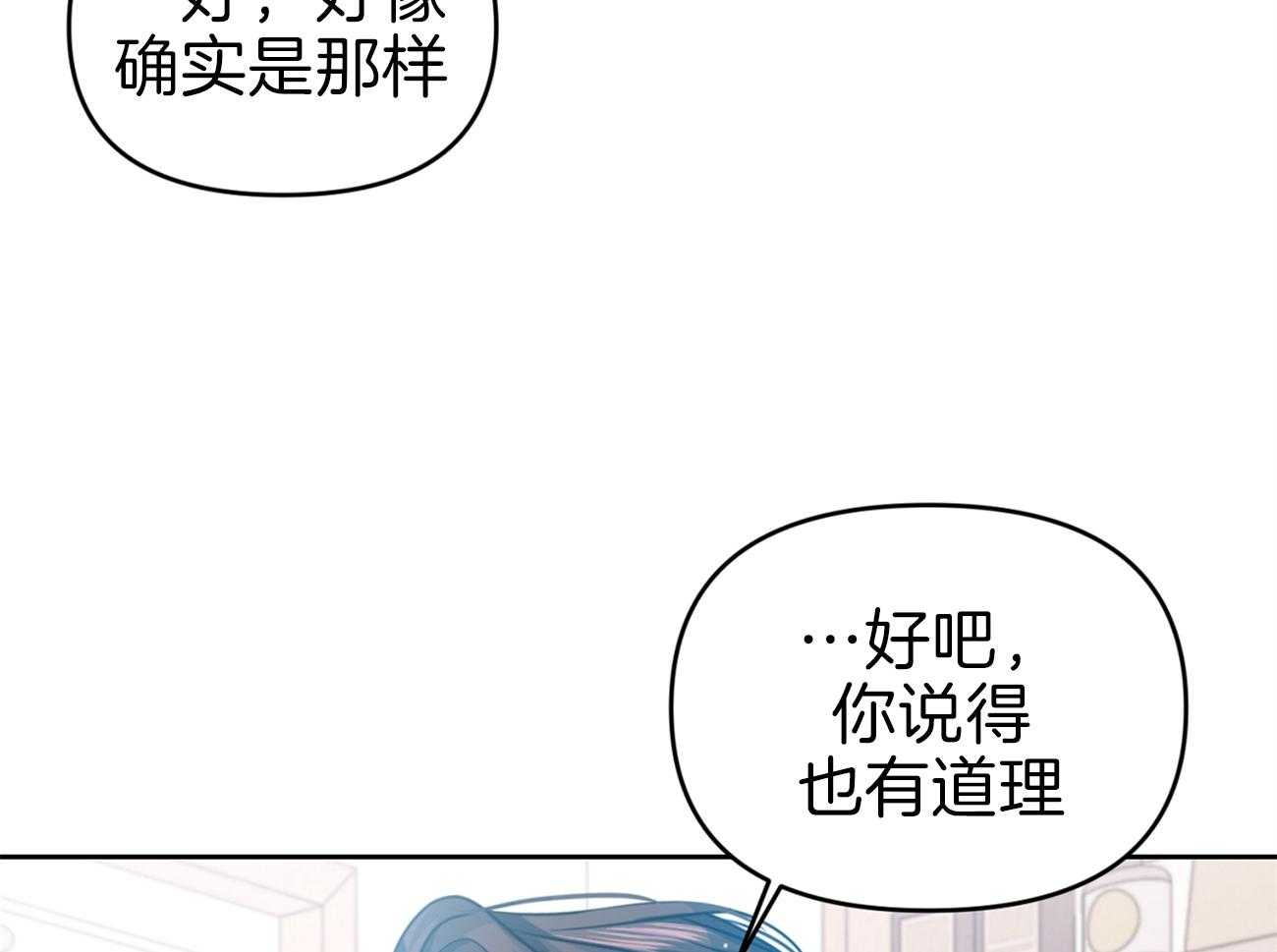 《年下弟弟就是香》漫画最新章节第8话_老大叔免费下拉式在线观看章节第【30】张图片