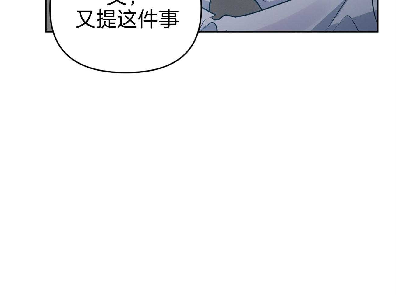 《年下弟弟就是香》漫画最新章节第8话_老大叔免费下拉式在线观看章节第【33】张图片