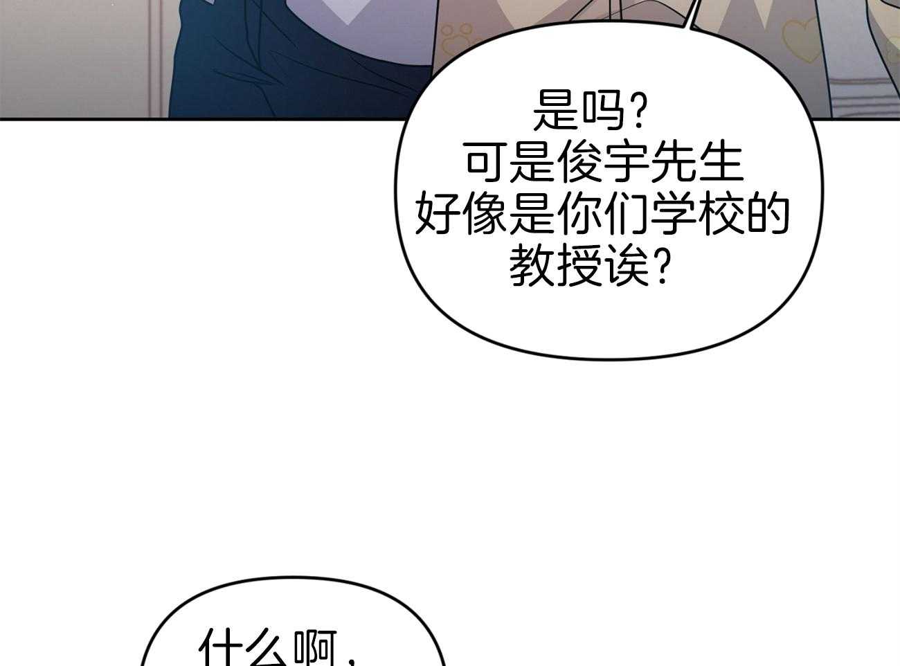 《年下弟弟就是香》漫画最新章节第8话_老大叔免费下拉式在线观看章节第【3】张图片